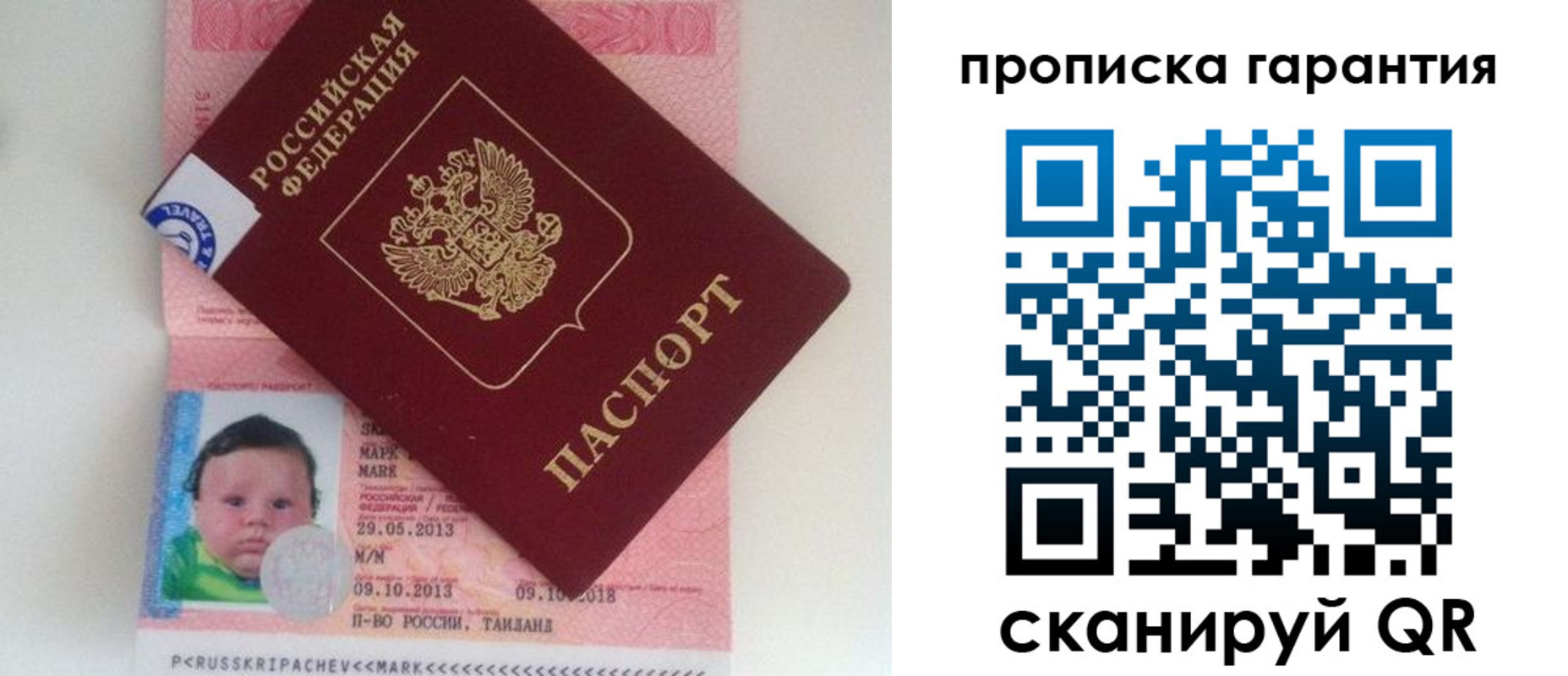 где прописаться в Исилькуле