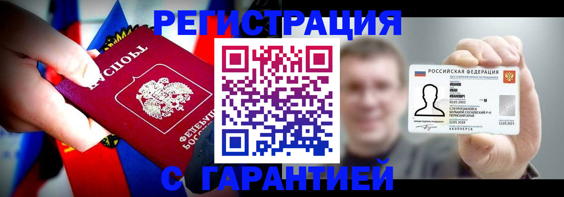 прописка для кредита в Исилькуле