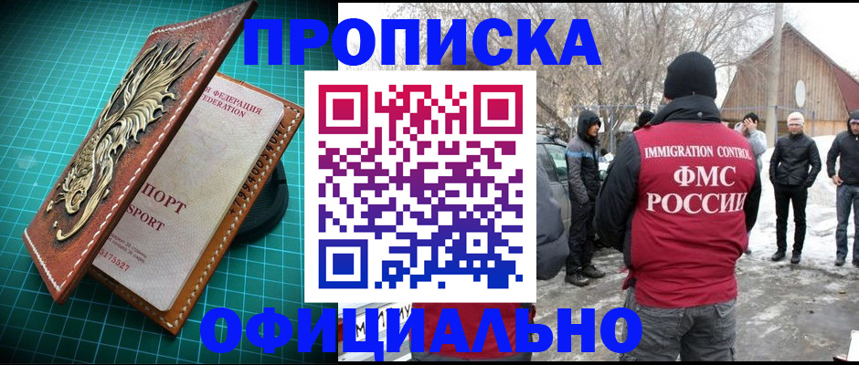 временная регистрация адрес в Исилькуле