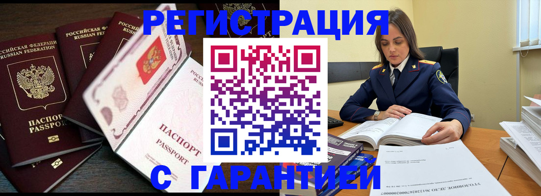 временная регистрация для всех в Исилькуле